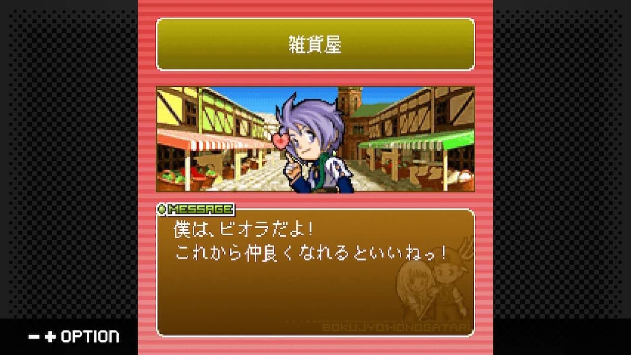 G-MODEアーカイブス+ 牧場物語モバイル Life&Love görsel 3