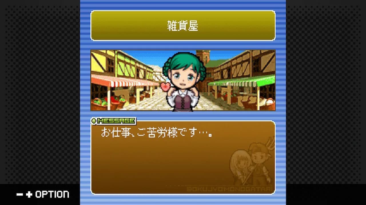 G-MODEアーカイブス+ 牧場物語モバイル Life&Love görsel 4