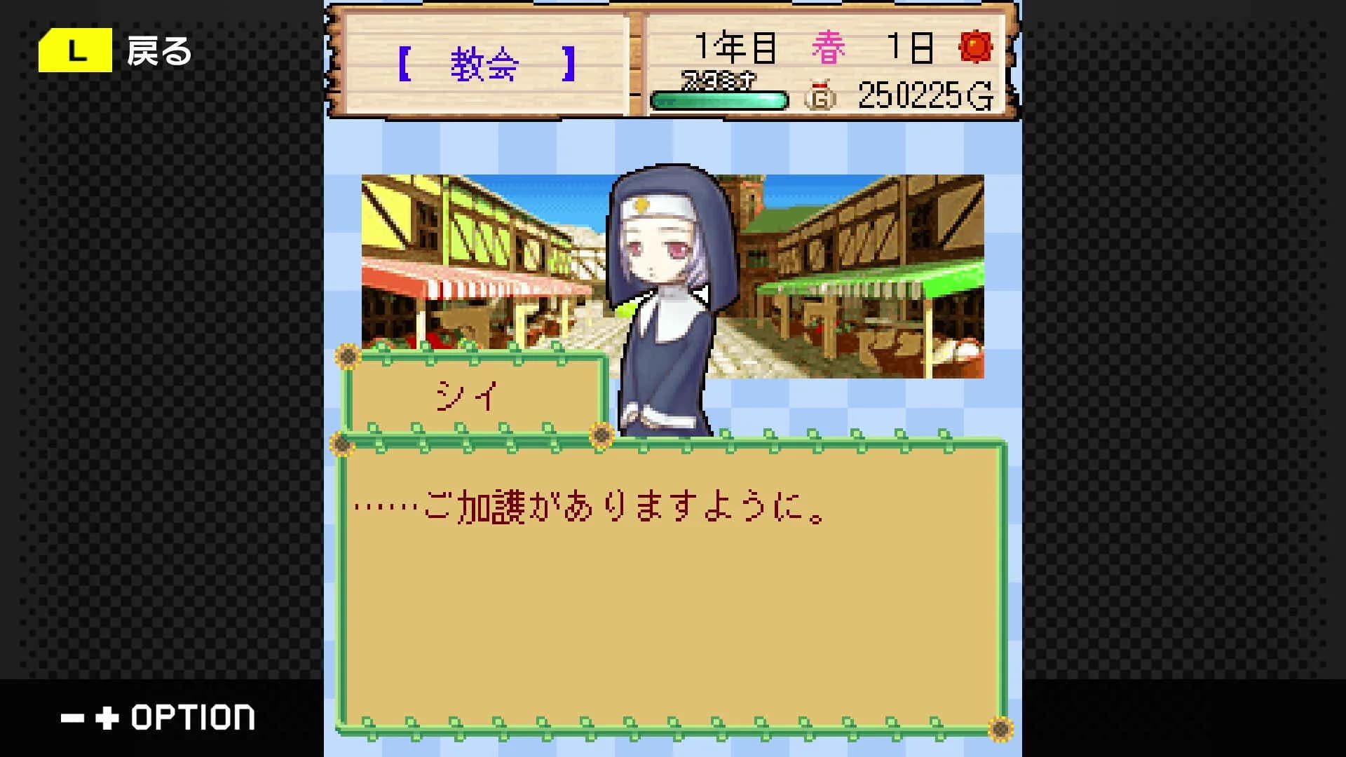 G-MODEアーカイブス+ 牧場物語モバイル みのりの島 görsel 5