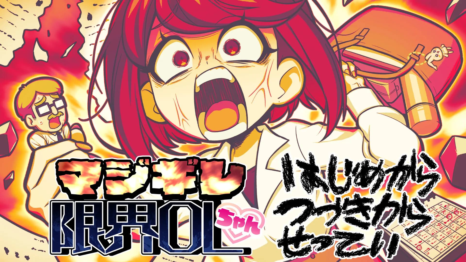 マジギレ限界OLちゃん görsel 6