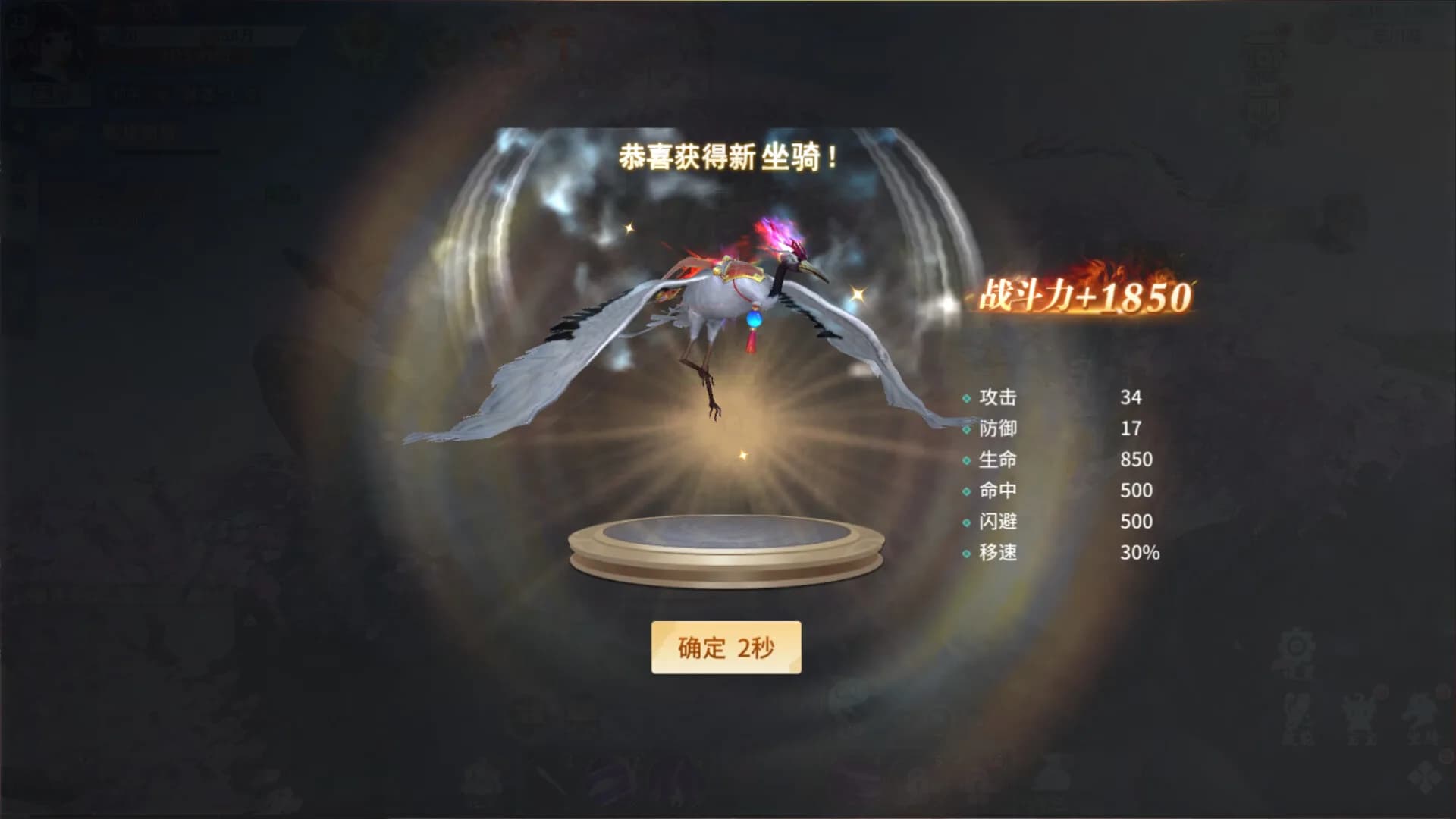 刀剑神魔录 görsel 2