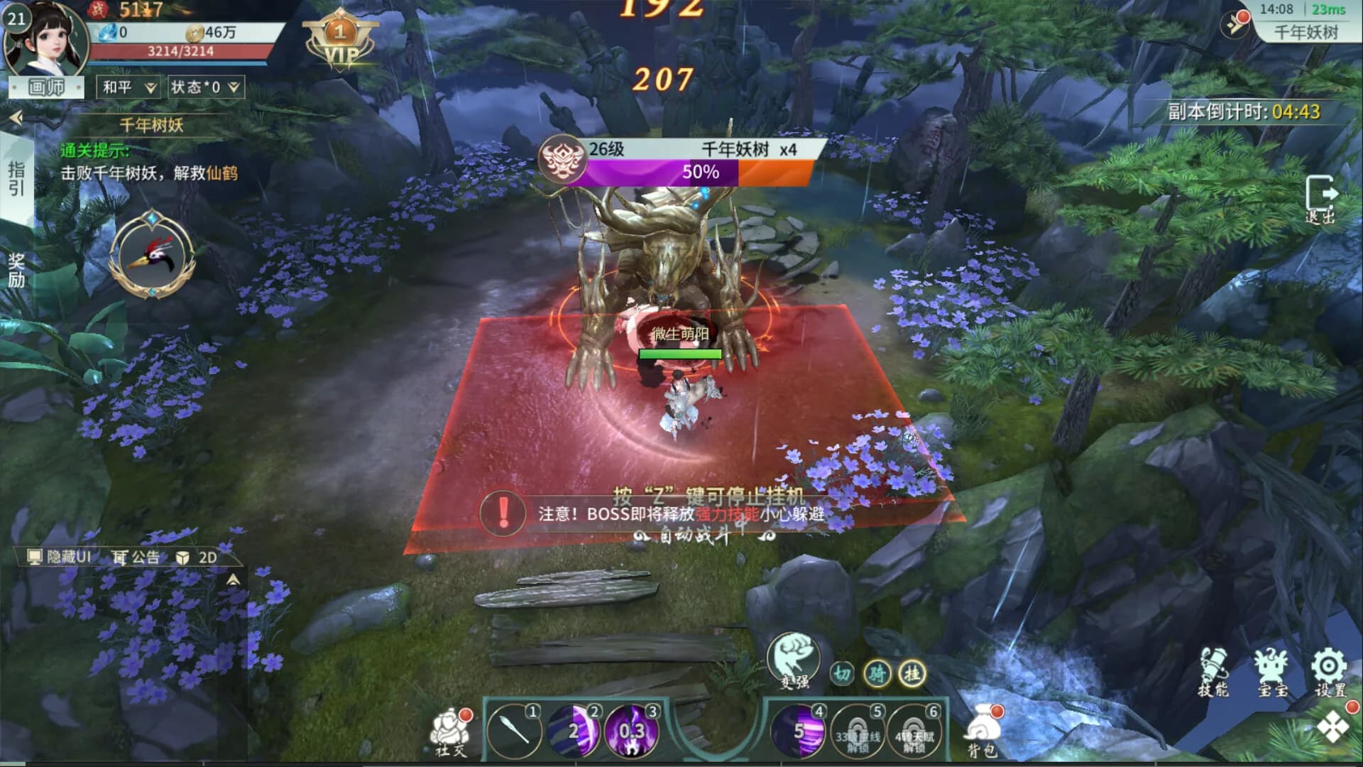 刀剑神魔录 görsel 6
