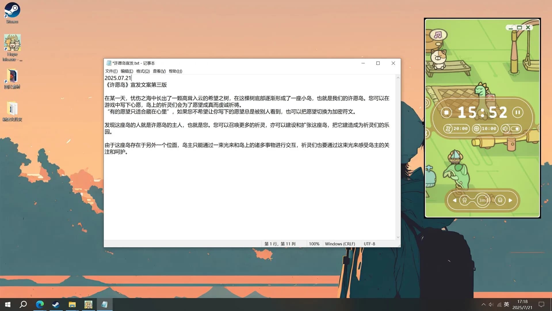 许愿岛 Hope Isle görsel 13