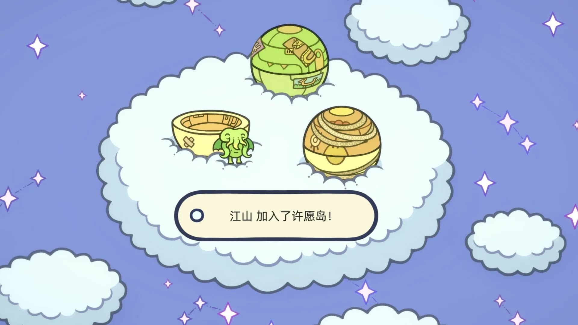 许愿岛 Hope Isle görsel 6