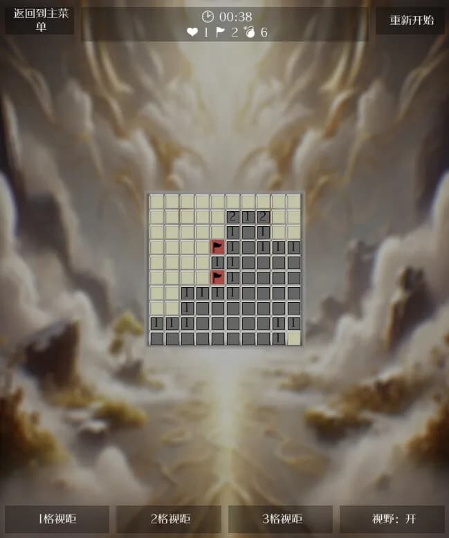 Super MineSweeper görsel 4