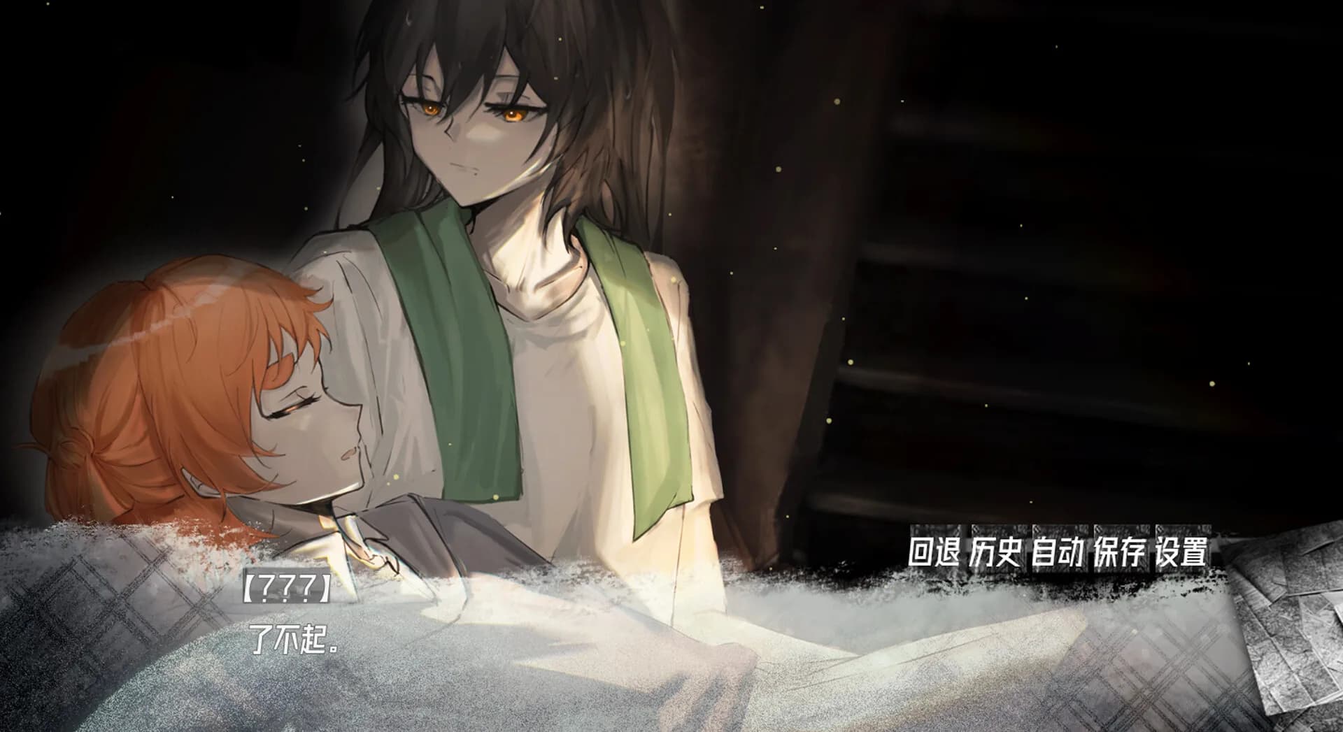 藏物 Macabre Zealot görsel 4
