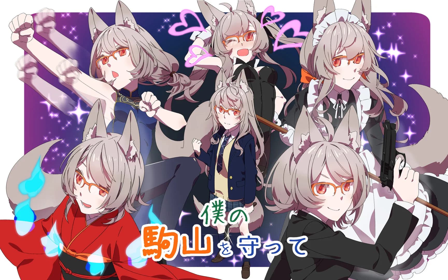 僕の駒山を守って görsel 2