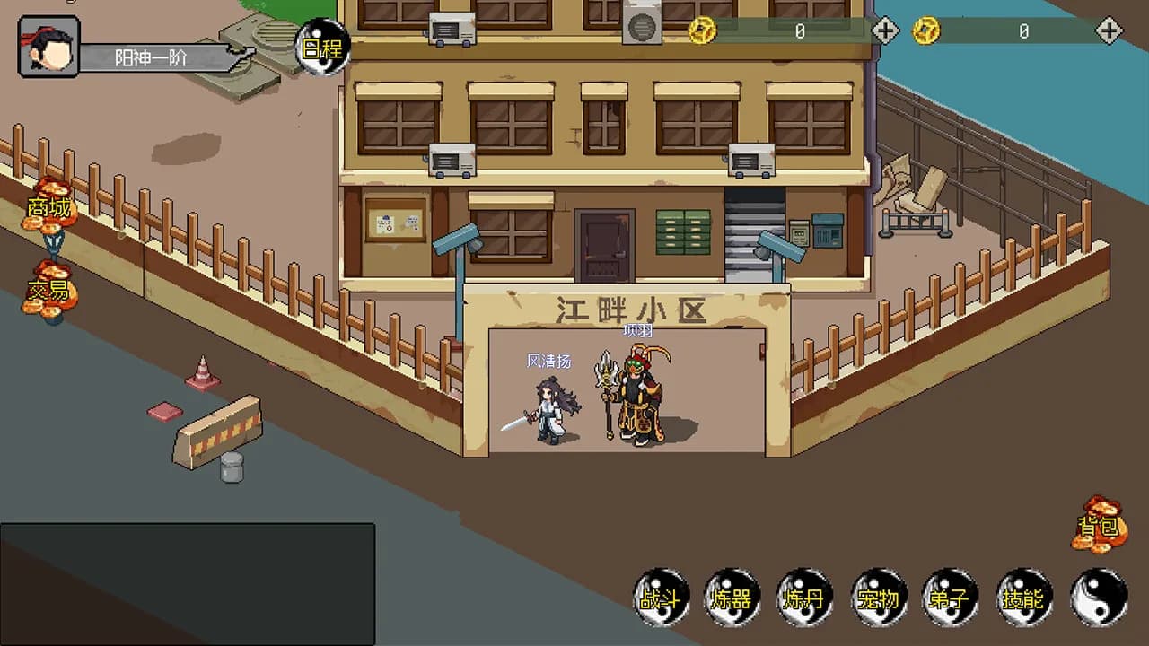 我鬼宠是钟馗 görsel 2