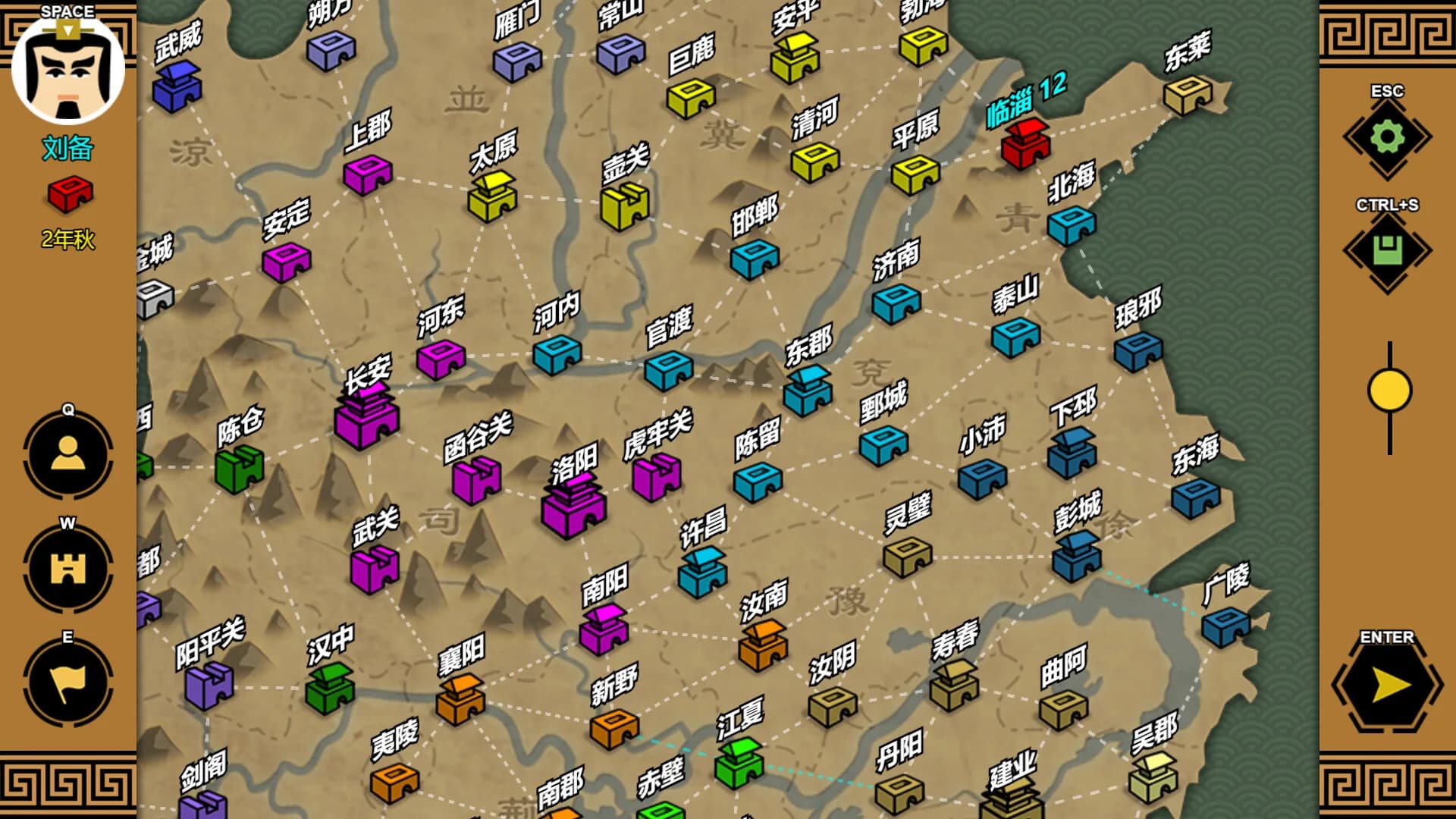 三国时代3 görsel 2