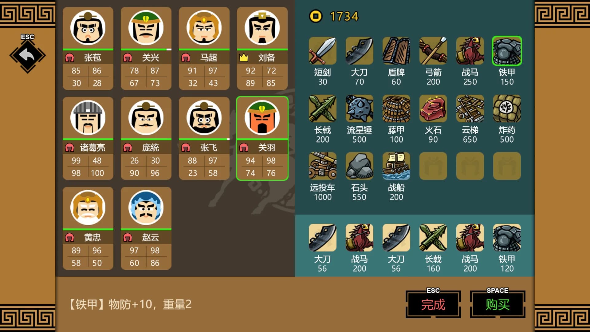 三国时代3 görsel 5
