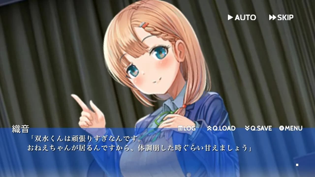 明日、嘘がわからなくなっても görsel 2