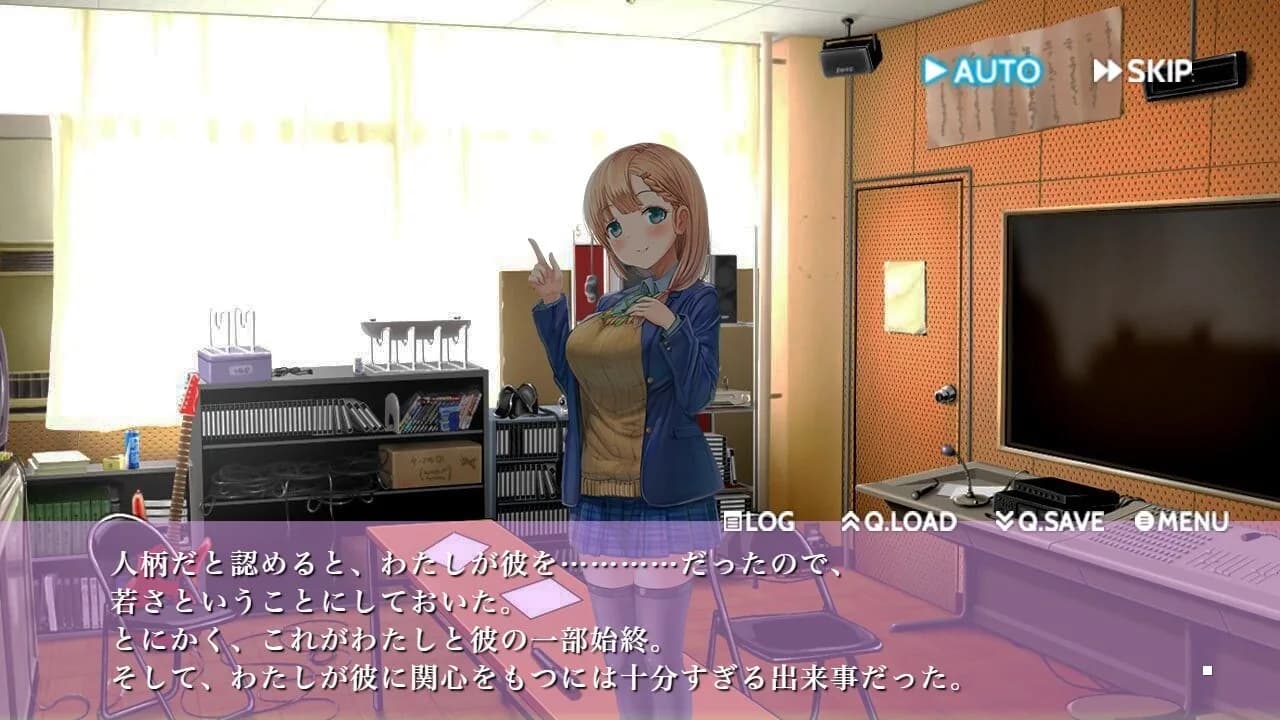 明日、嘘がわからなくなっても görsel 8
