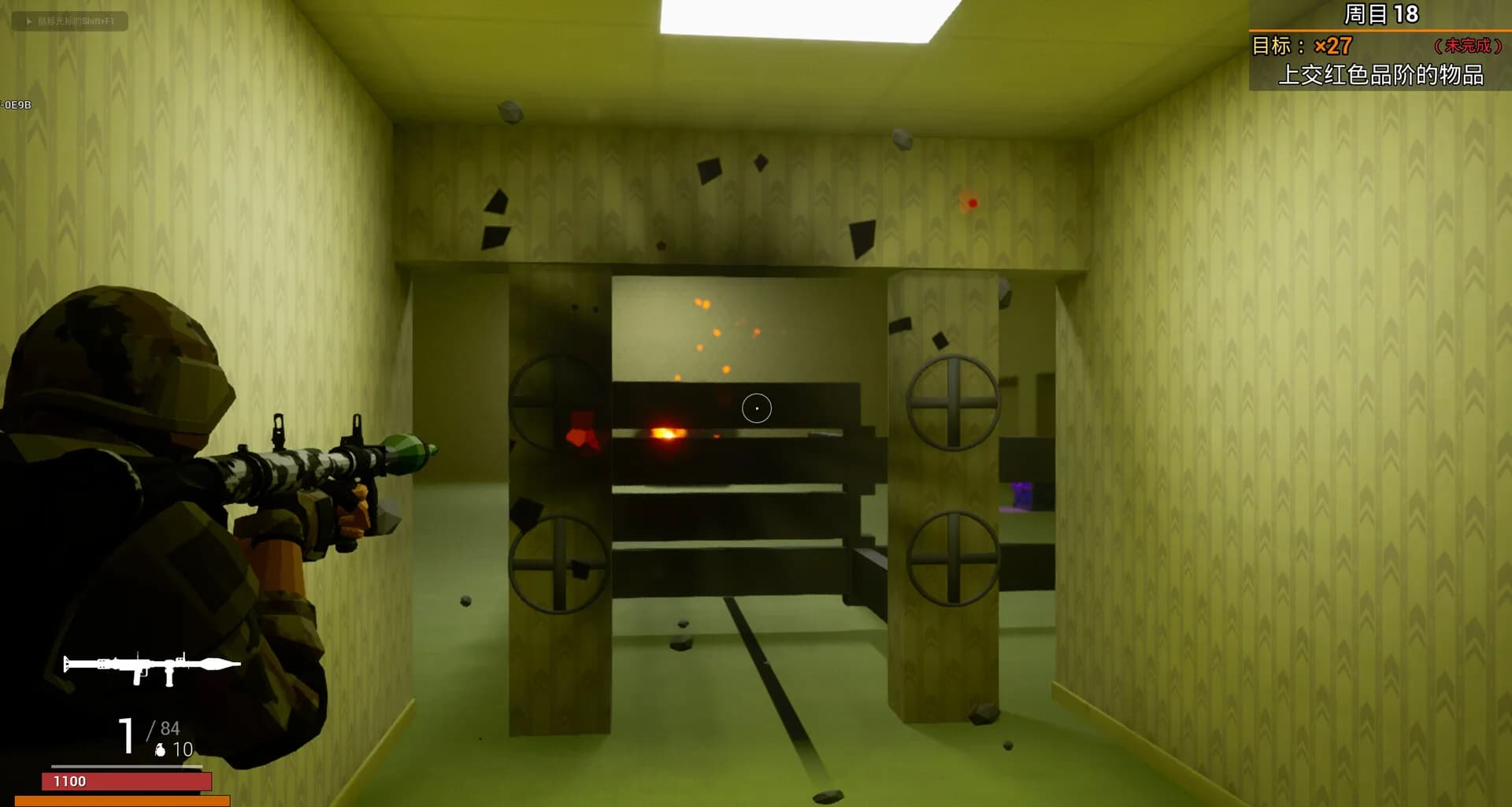 终焉计划 Annihilation Plan görsel 13