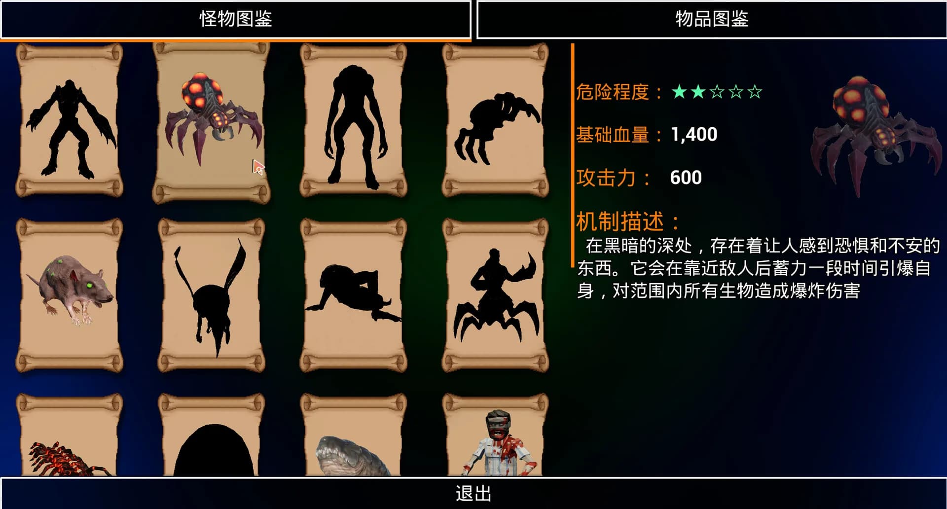 终焉计划 Annihilation Plan görsel 16