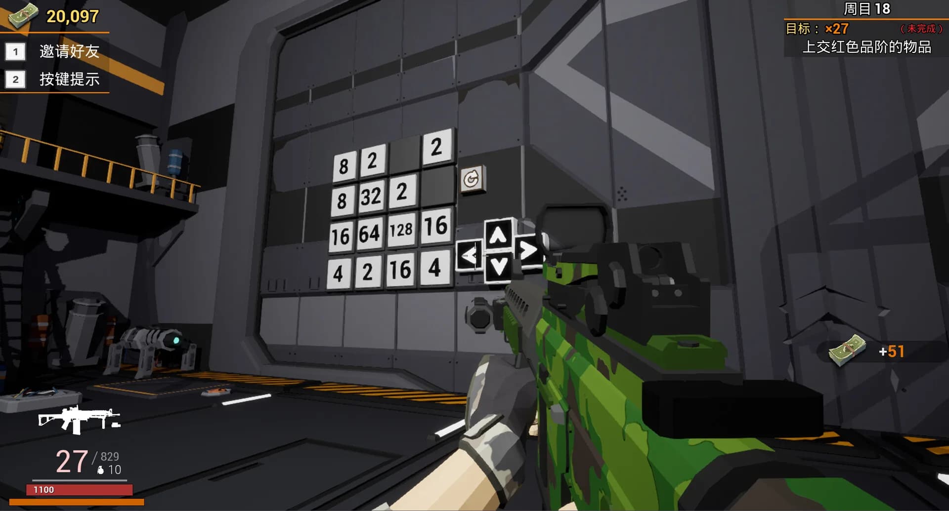 终焉计划 Annihilation Plan görsel 23