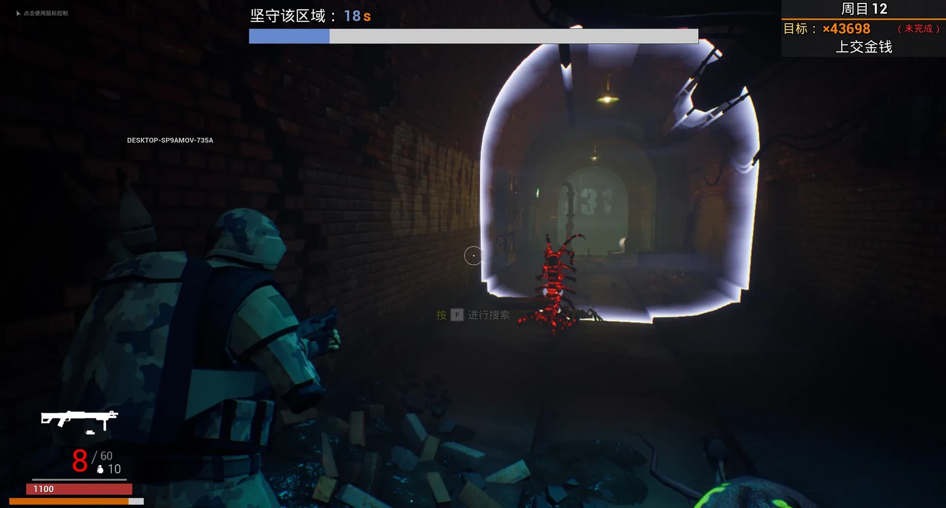 终焉计划 Annihilation Plan görsel 11