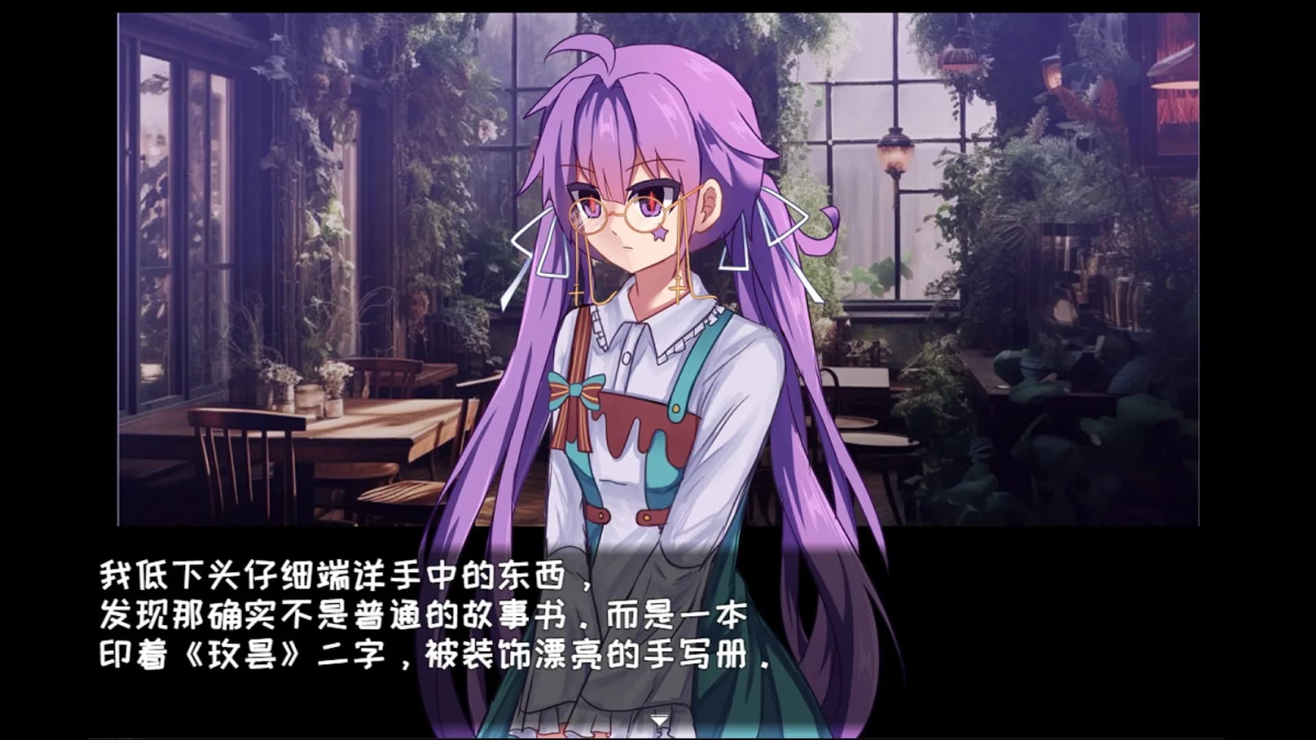 玫昙 She From TheFuture görsel 3