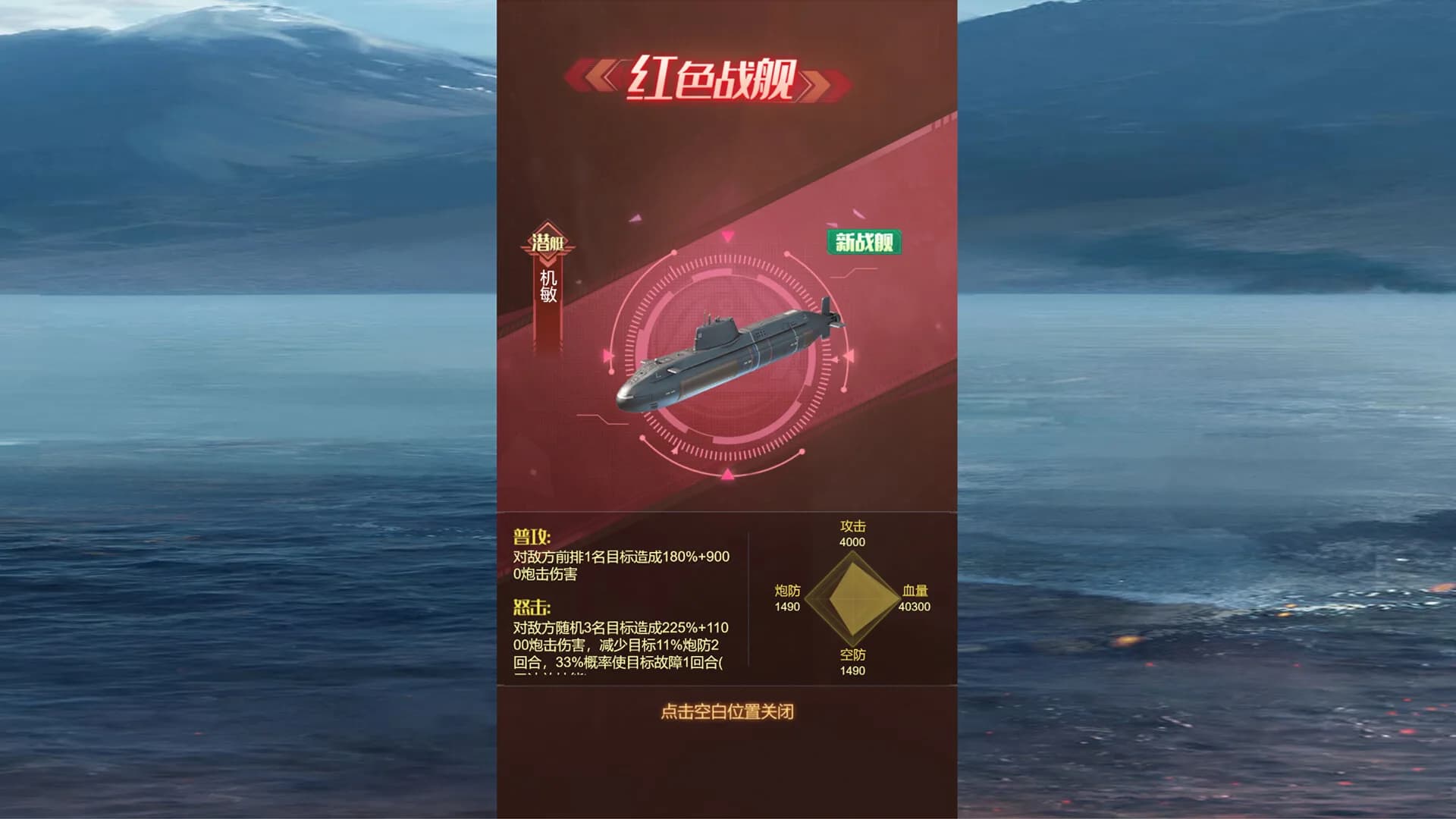 海战前线-0.1版本 görsel 3