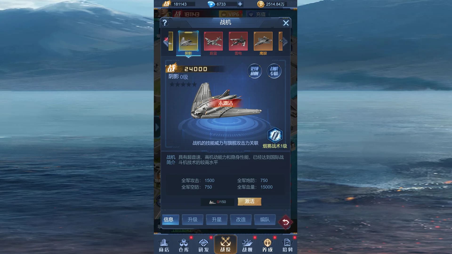 海战前线-0.1版本 görsel 6