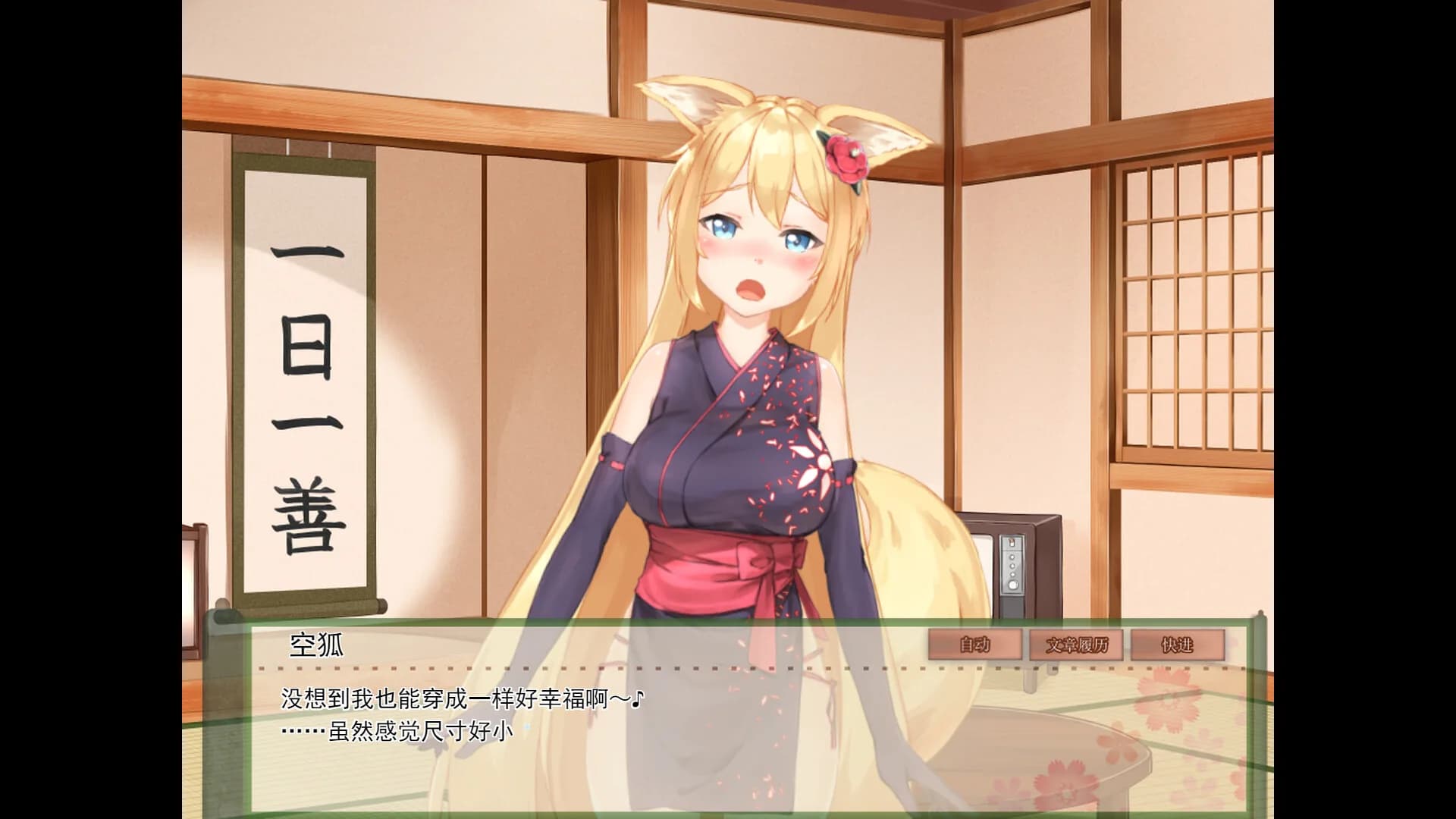 My Sweet Waifu Konko görsel 5