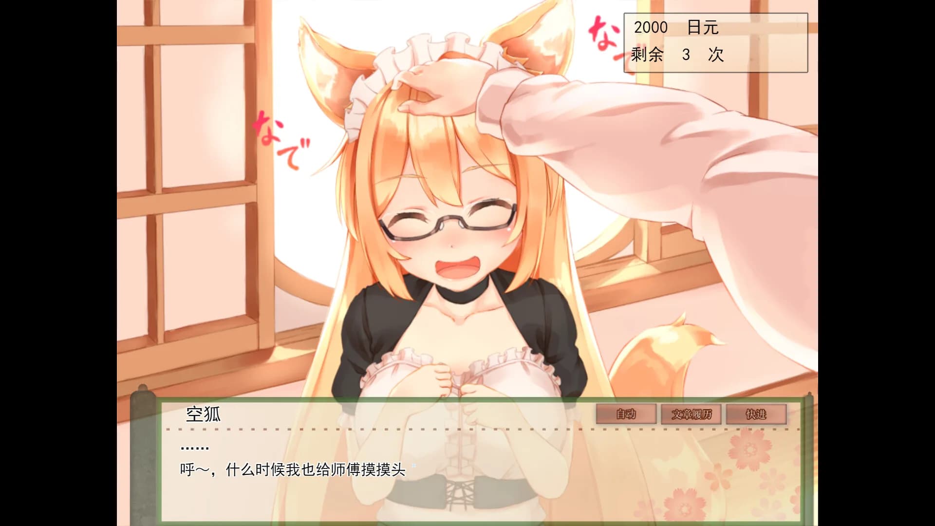 My Sweet Waifu Konko görsel 6
