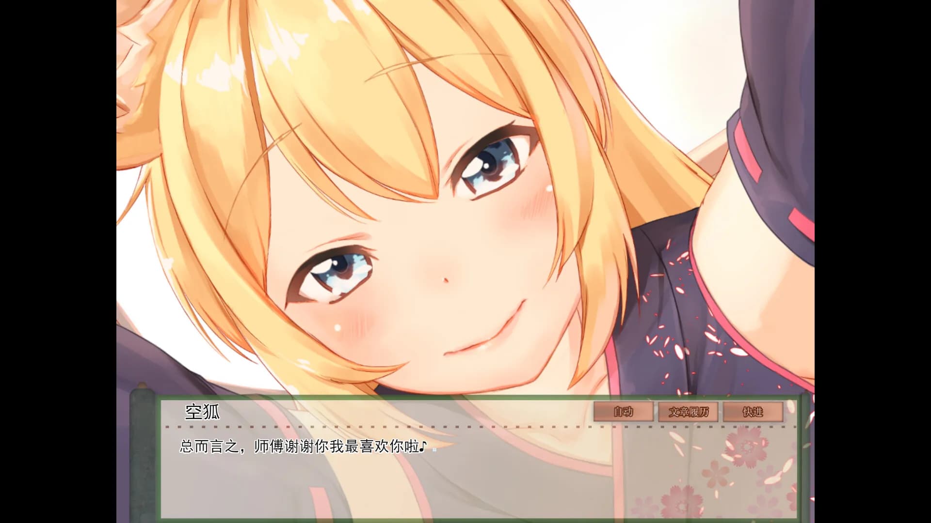 My Sweet Waifu Konko görsel 7