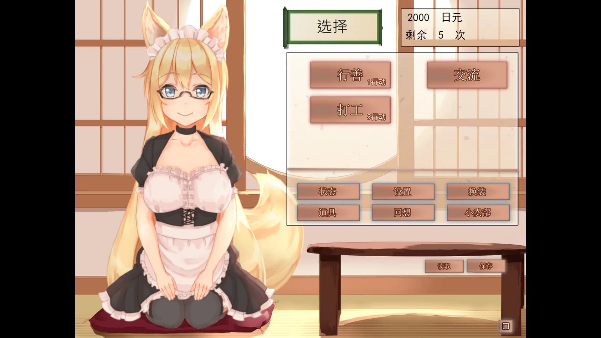 My Sweet Waifu Konko görsel 8