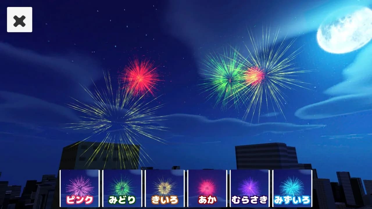 きおく花火 görsel 5