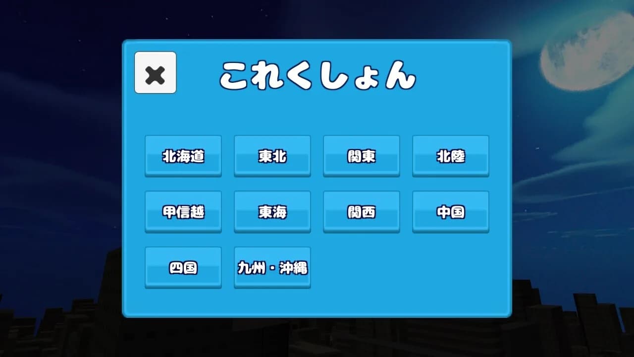 きおく花火 görsel 6