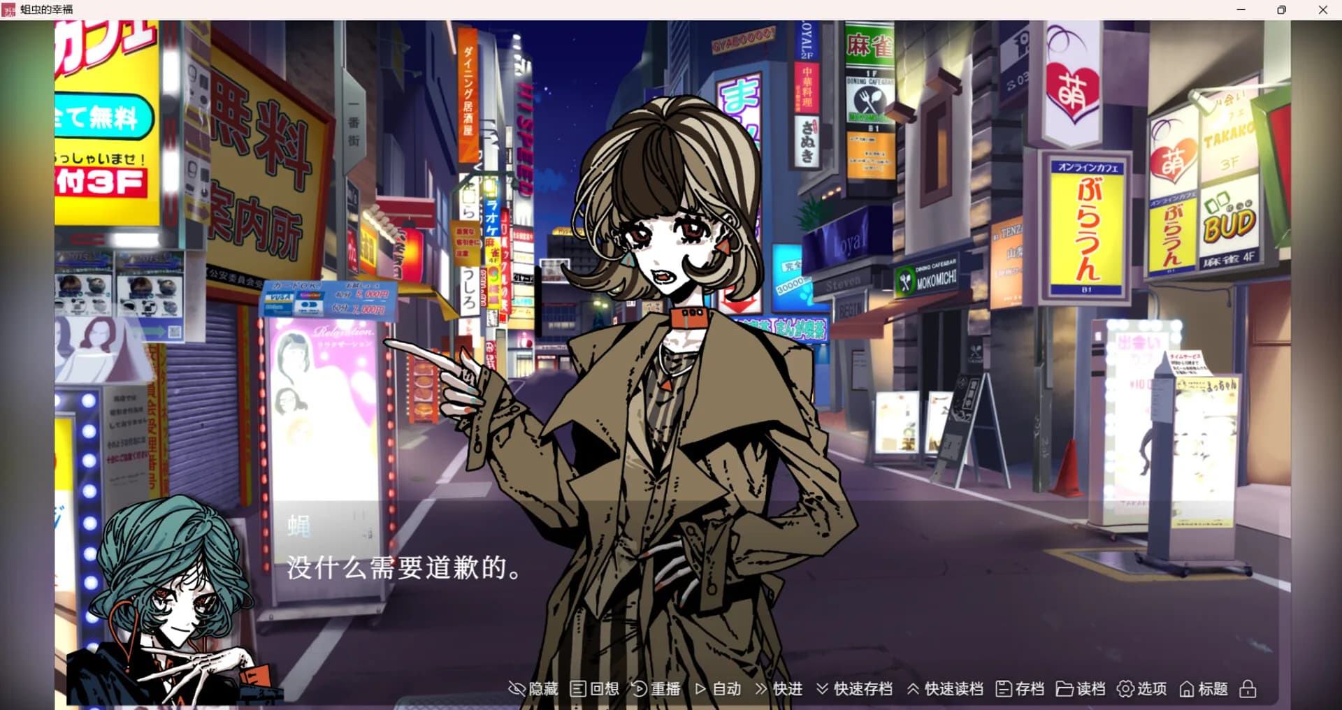 蛆虫的幸福 görsel 2