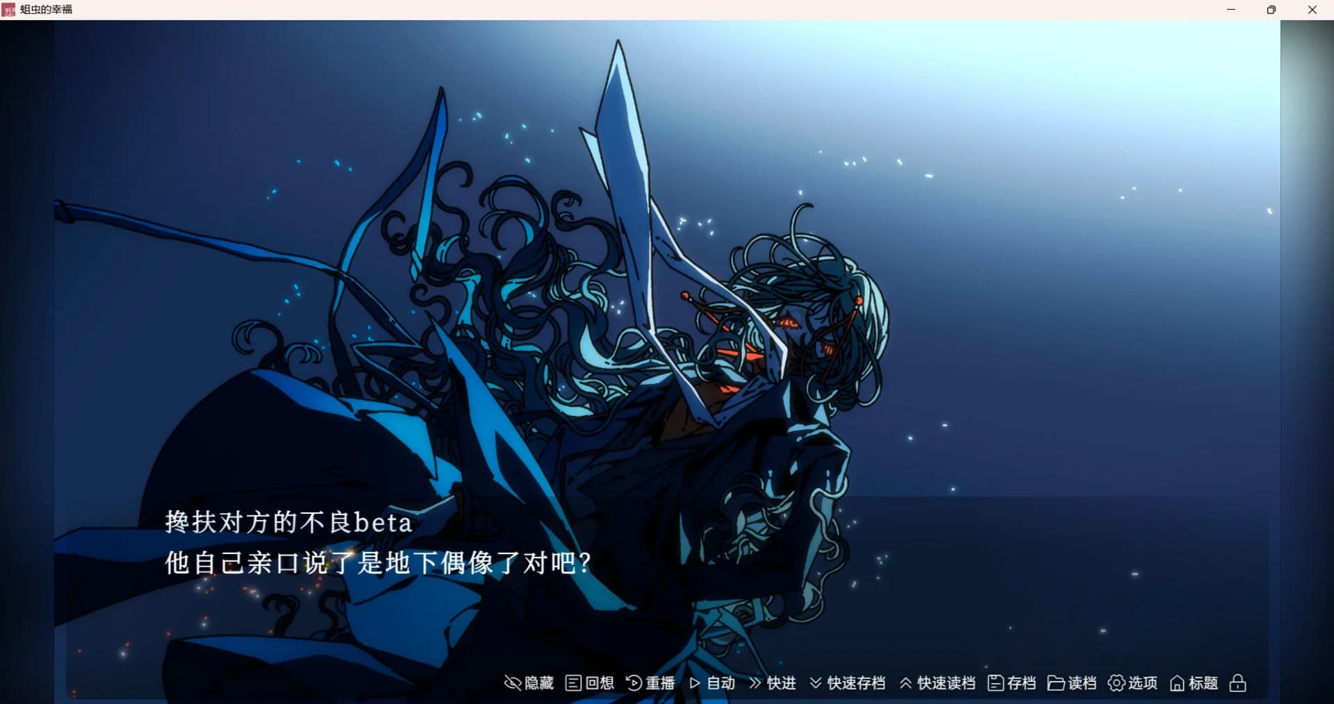 蛆虫的幸福 görsel 4