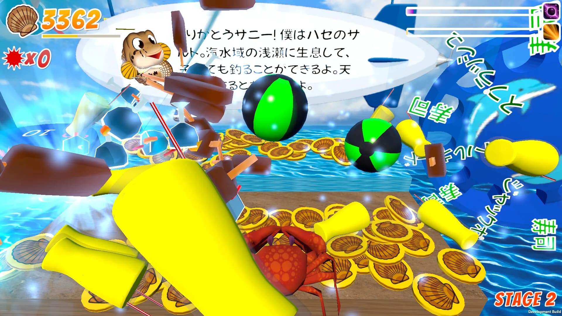 ホタテシューター görsel 4