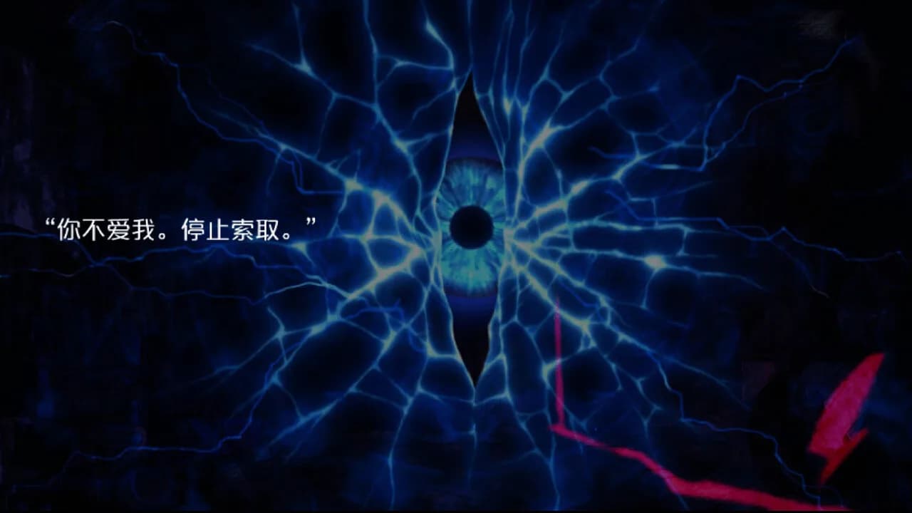 城市怪谈之不要看月亮 görsel 3