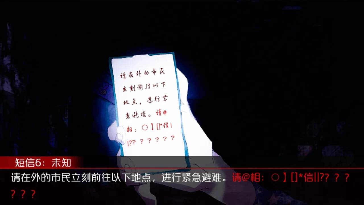 城市怪谈之不要看月亮 görsel 5