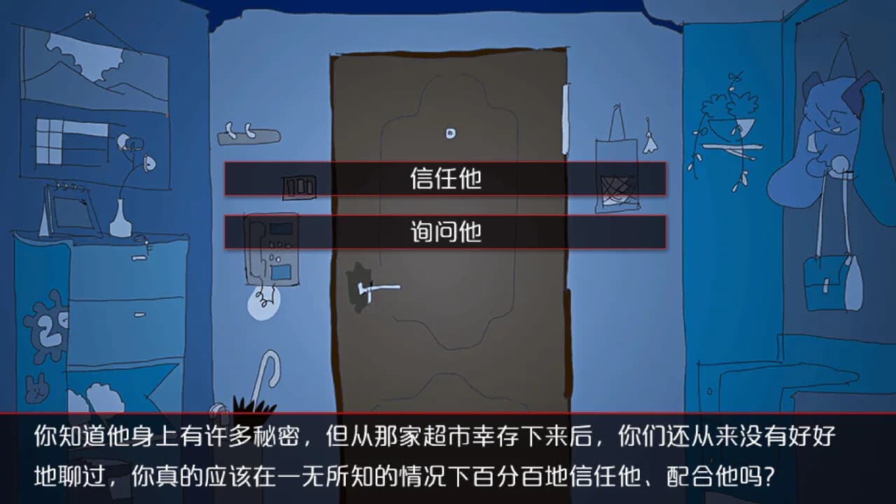 城市怪谈之不要看月亮 görsel 6