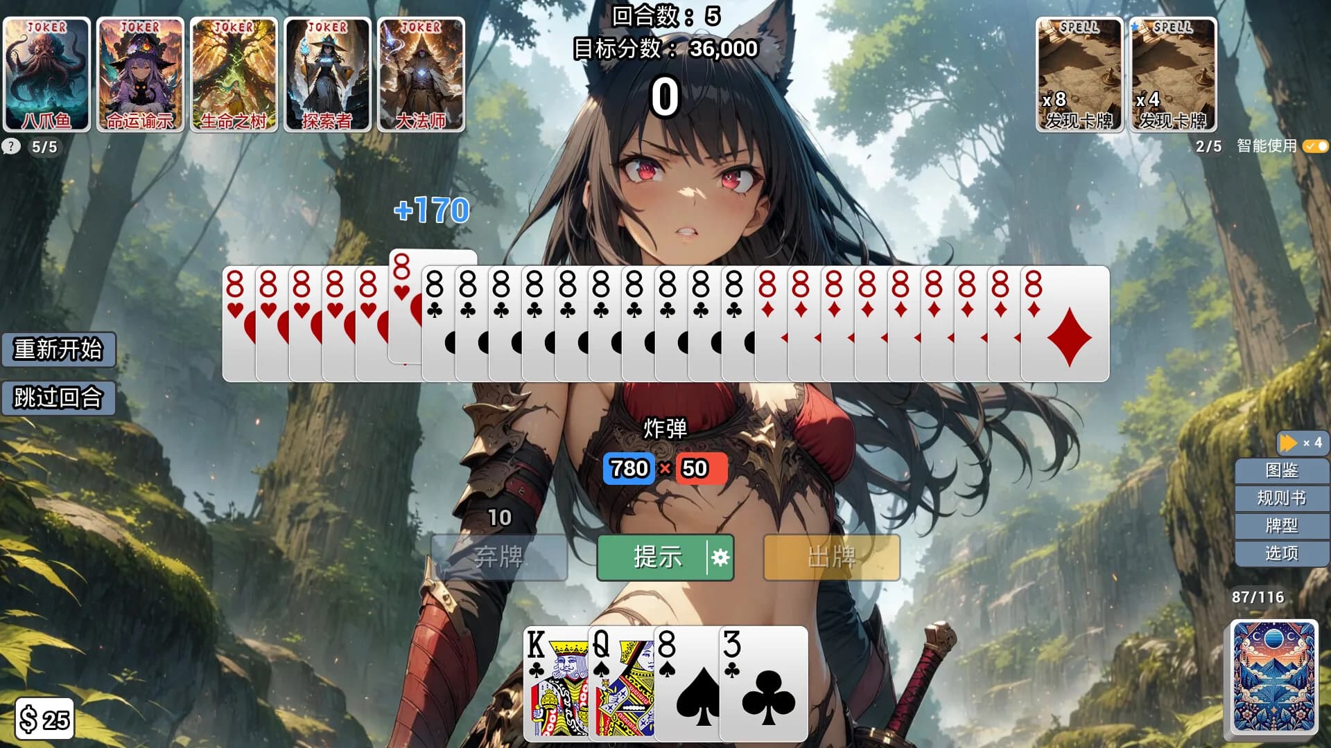 How Can a Joker Like Me Play Cards with a Beautiful Girl görsel 3