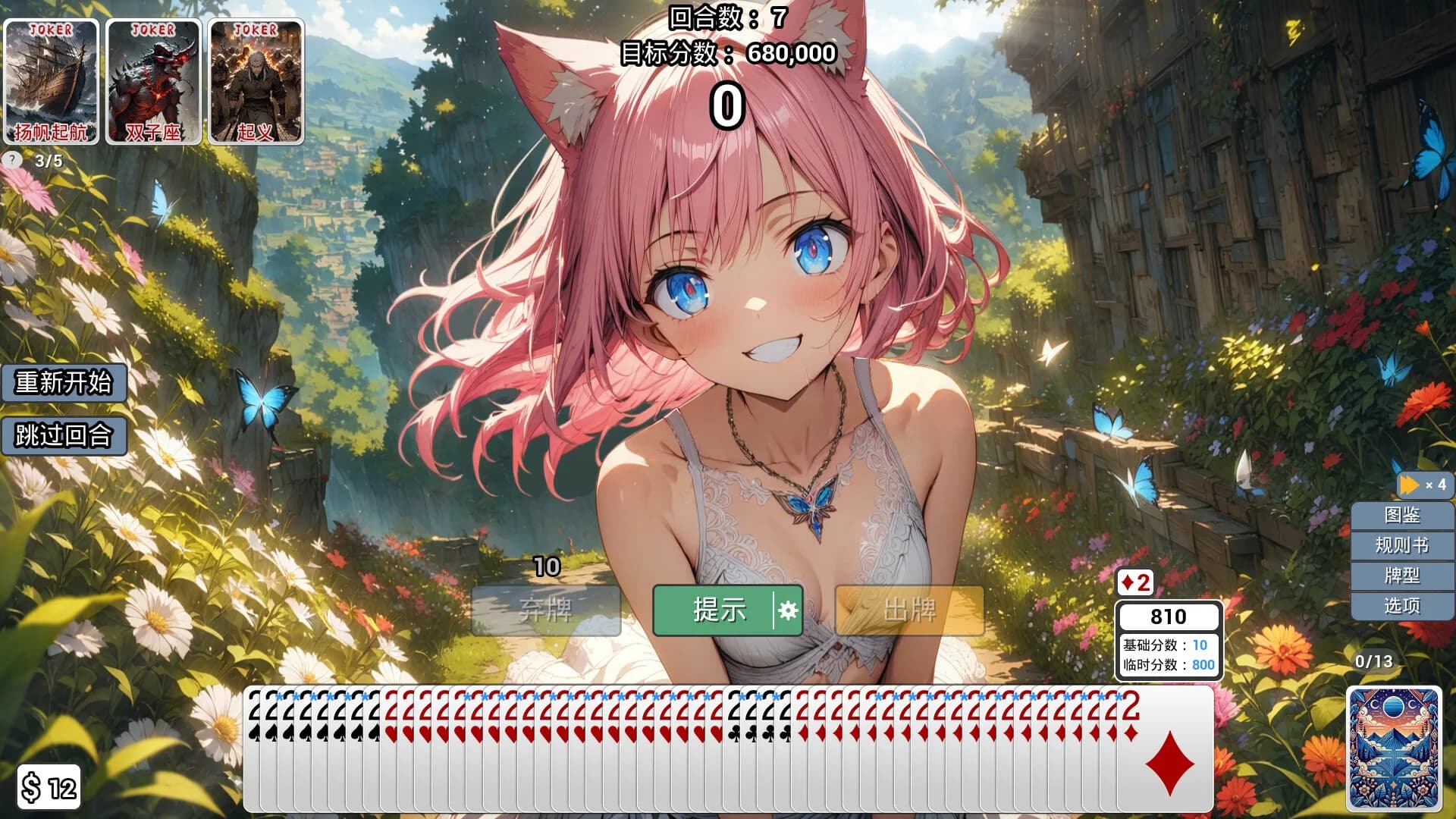 How Can a Joker Like Me Play Cards with a Beautiful Girl görsel 4