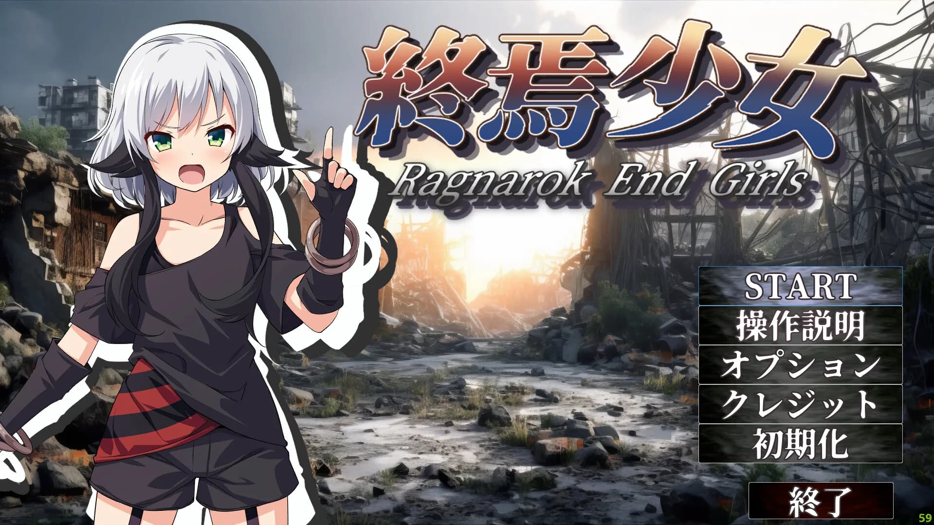 終焉少女 görsel 7