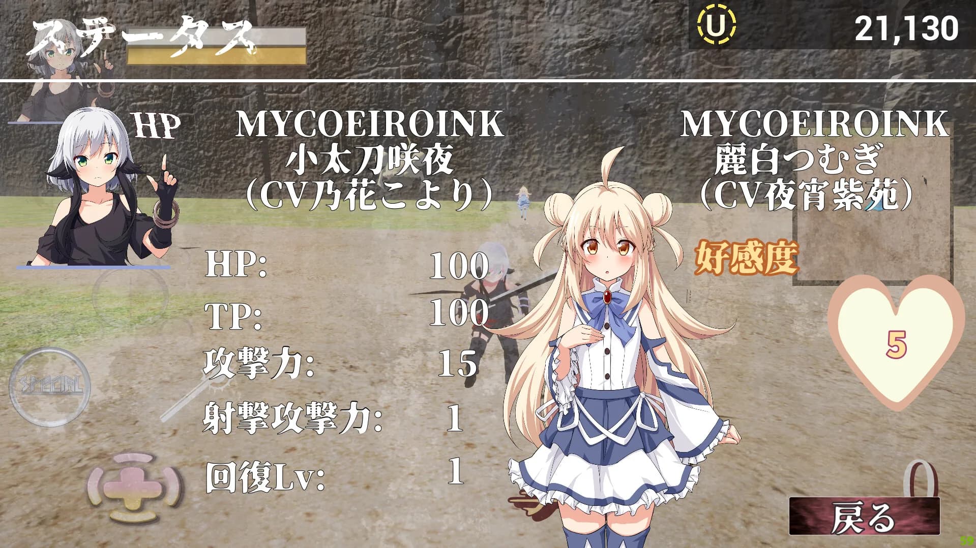 終焉少女 görsel 11