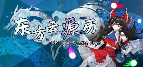 东方云源历  ~ Tales from Floating Abyss görsel 1