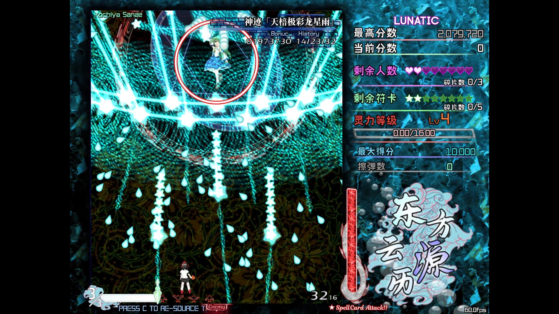东方云源历  ~ Tales from Floating Abyss görsel 3