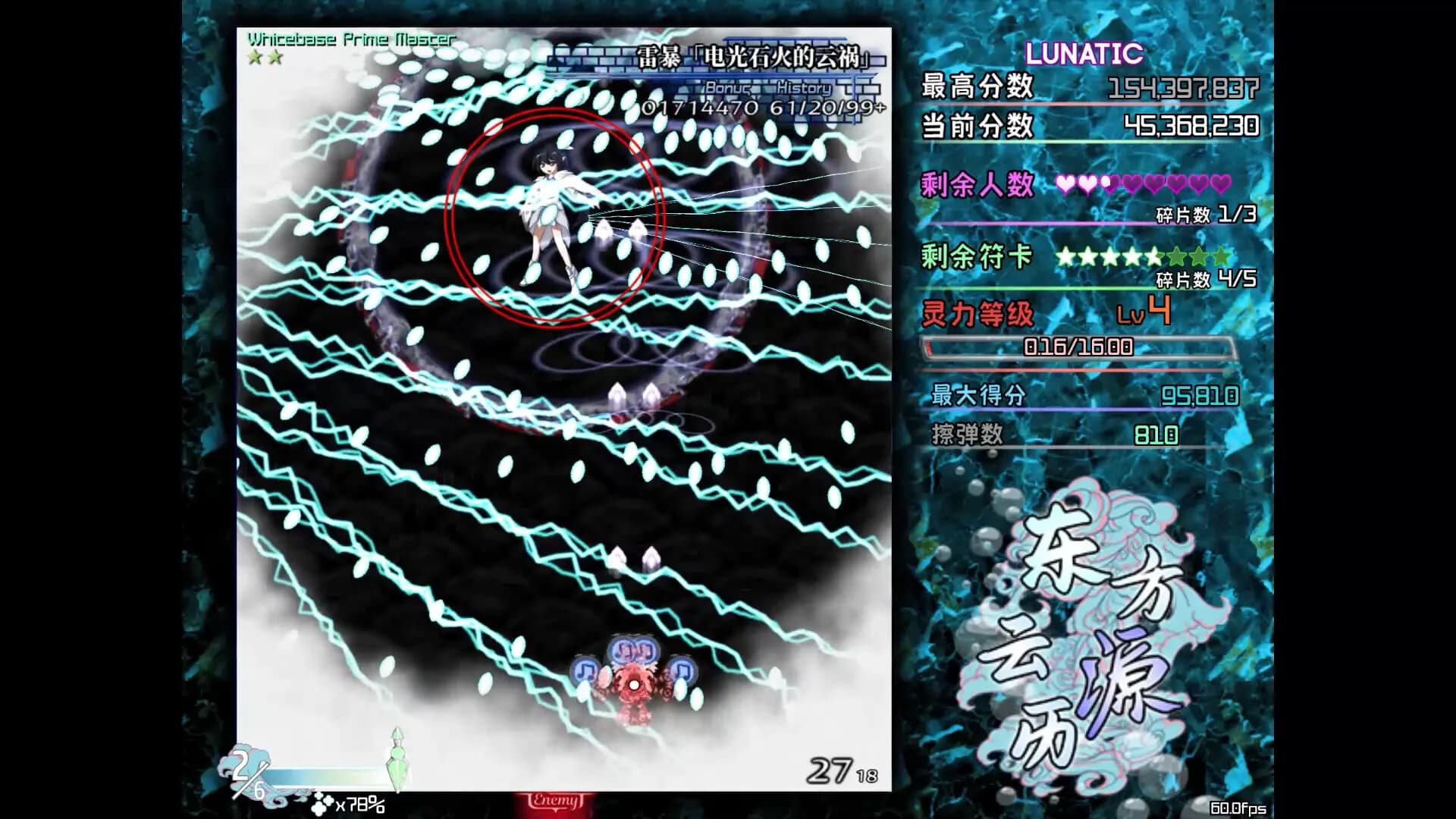 东方云源历  ~ Tales from Floating Abyss görsel 4