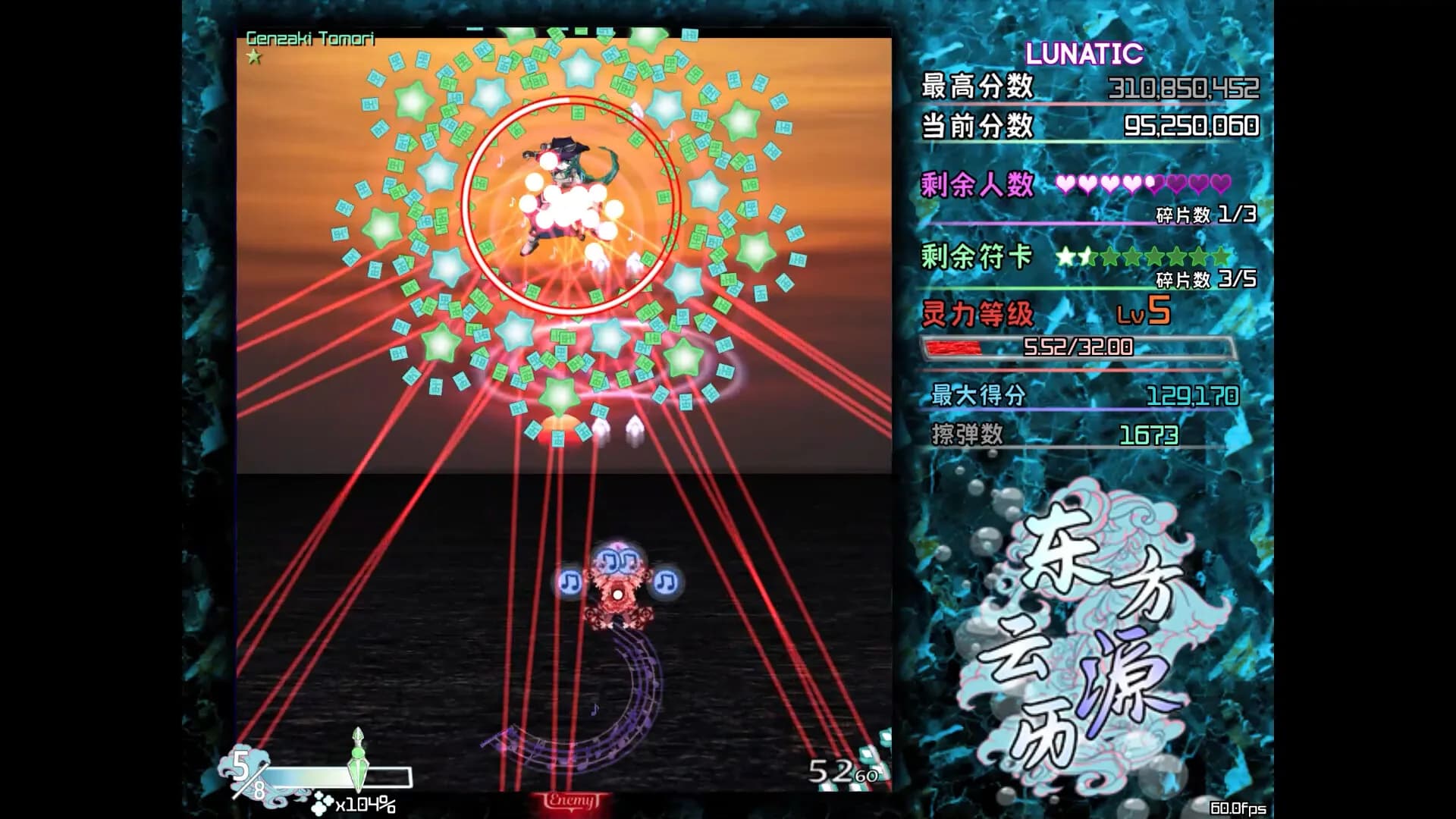 东方云源历  ~ Tales from Floating Abyss görsel 5