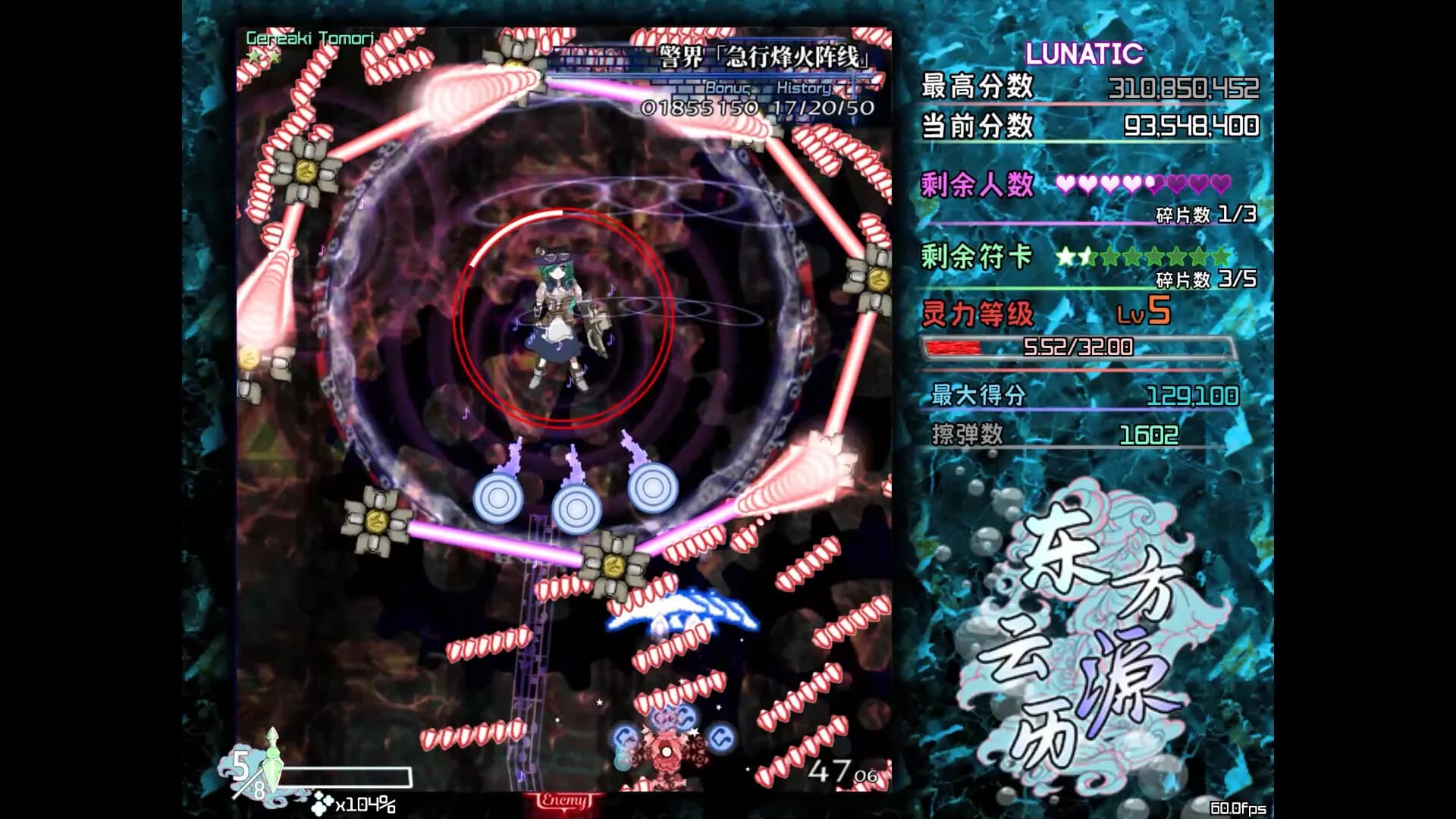 东方云源历  ~ Tales from Floating Abyss görsel 6