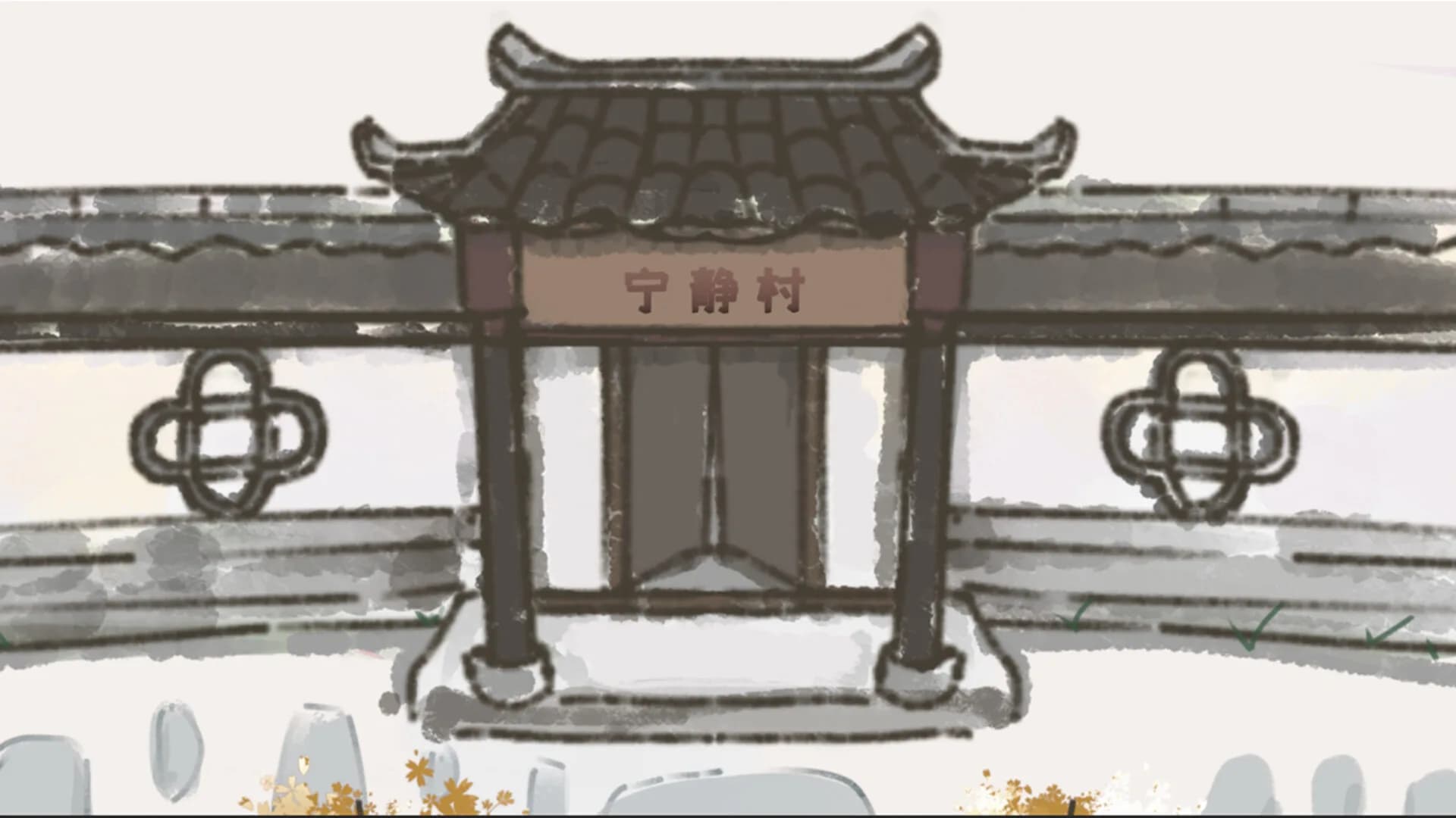 孤行 görsel 2