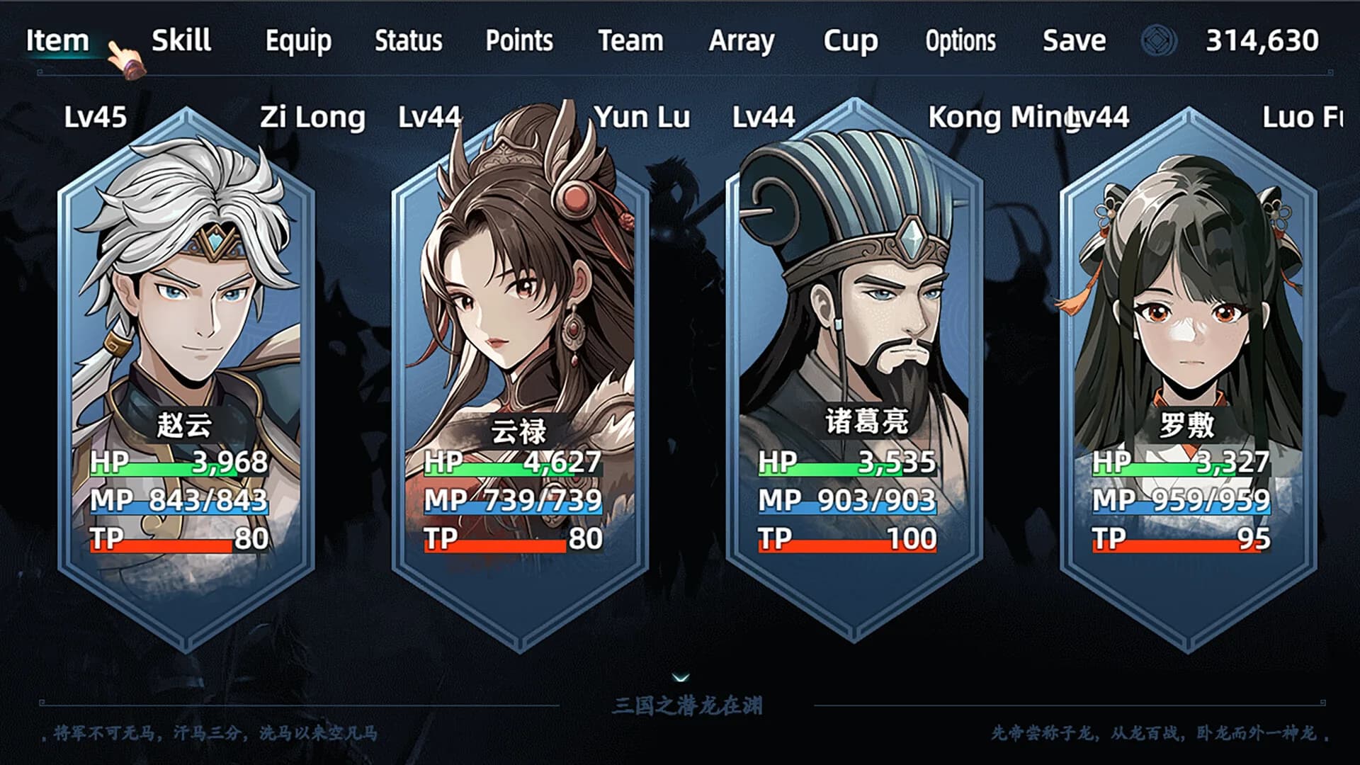 三国志潜龙在渊 görsel 2