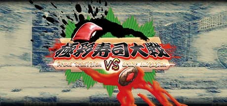 極彩寿司大戦　~Proud Tradition VS Crazy Imitation~ görsel 1