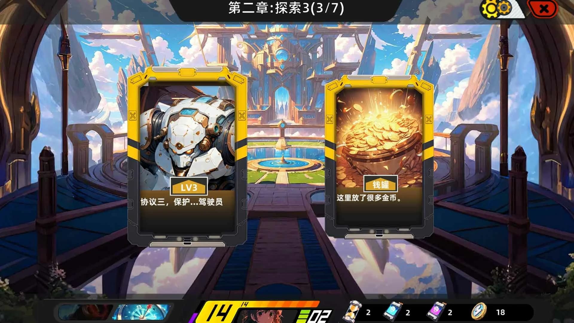 拯救日记 görsel 4