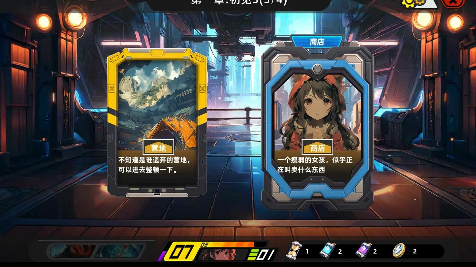 拯救日记 görsel 5