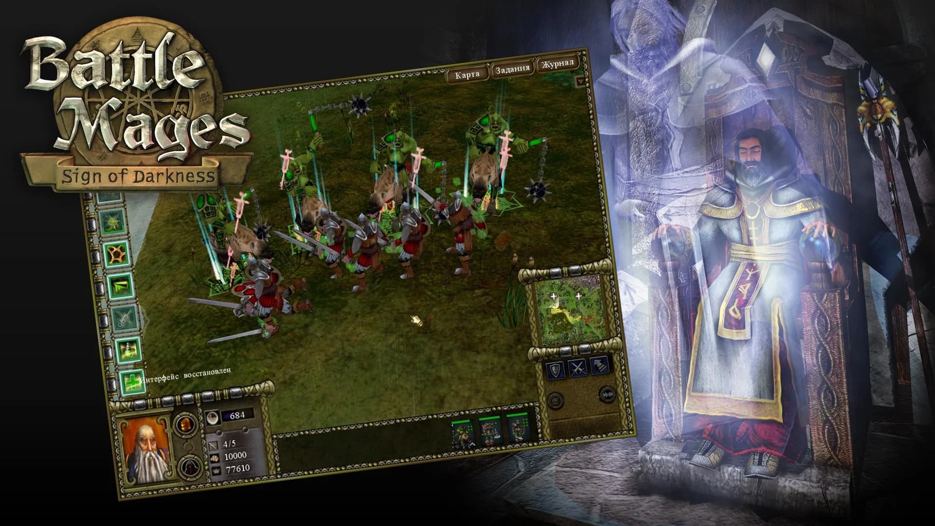 Battle Mages: Sign of Darkness görsel 2